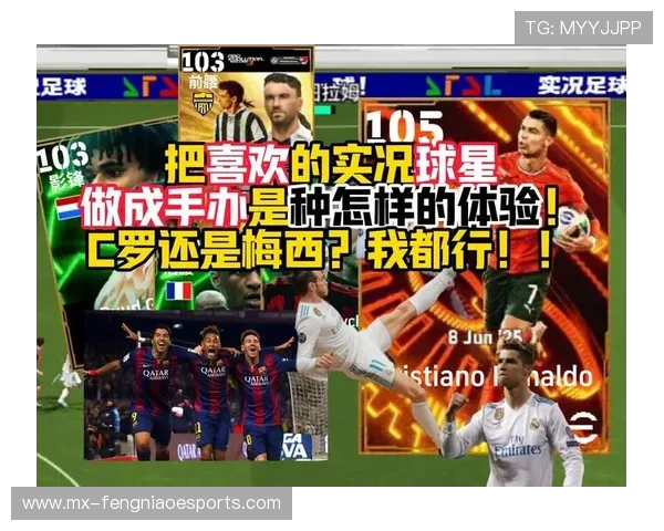 实况足球中不被看好的球星为何屡屡成为游戏中的困扰与争议焦点