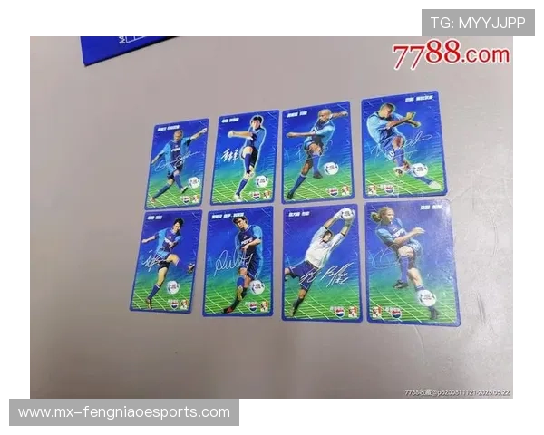 游戏卡足球球星卡解析及其收藏价值探讨